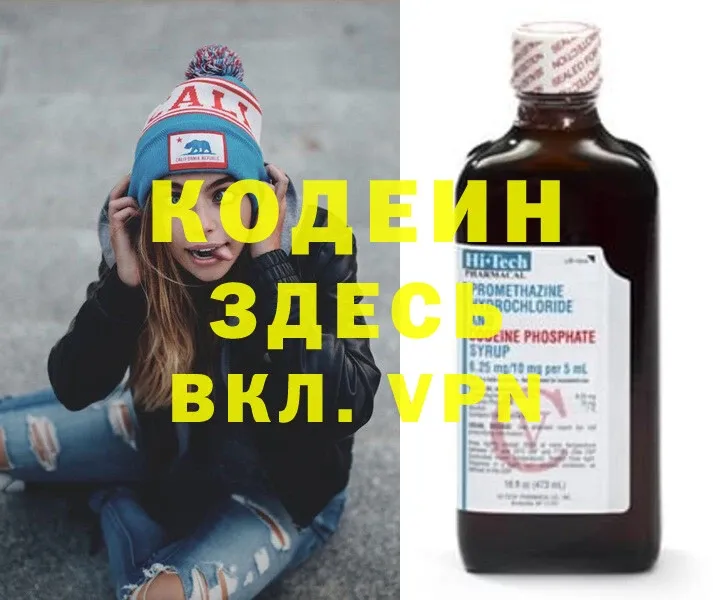 Кодеиновый сироп Lean Purple Drank  наркошоп  Цоци-Юрт 